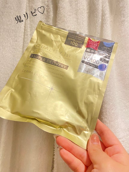 ダーマレーザースーパーVC100マスク/クオリティファースト/シートマスク・パックを使ったクチコミ(1枚目)