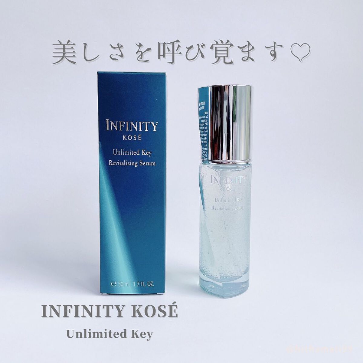 アンリミテッド キー/インフィニティ/美容液を使ったクチコミ（1枚目）