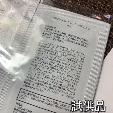 ホットクレンジングジェル/Reductio/クレンジングジェルを使ったクチコミ(2枚目)