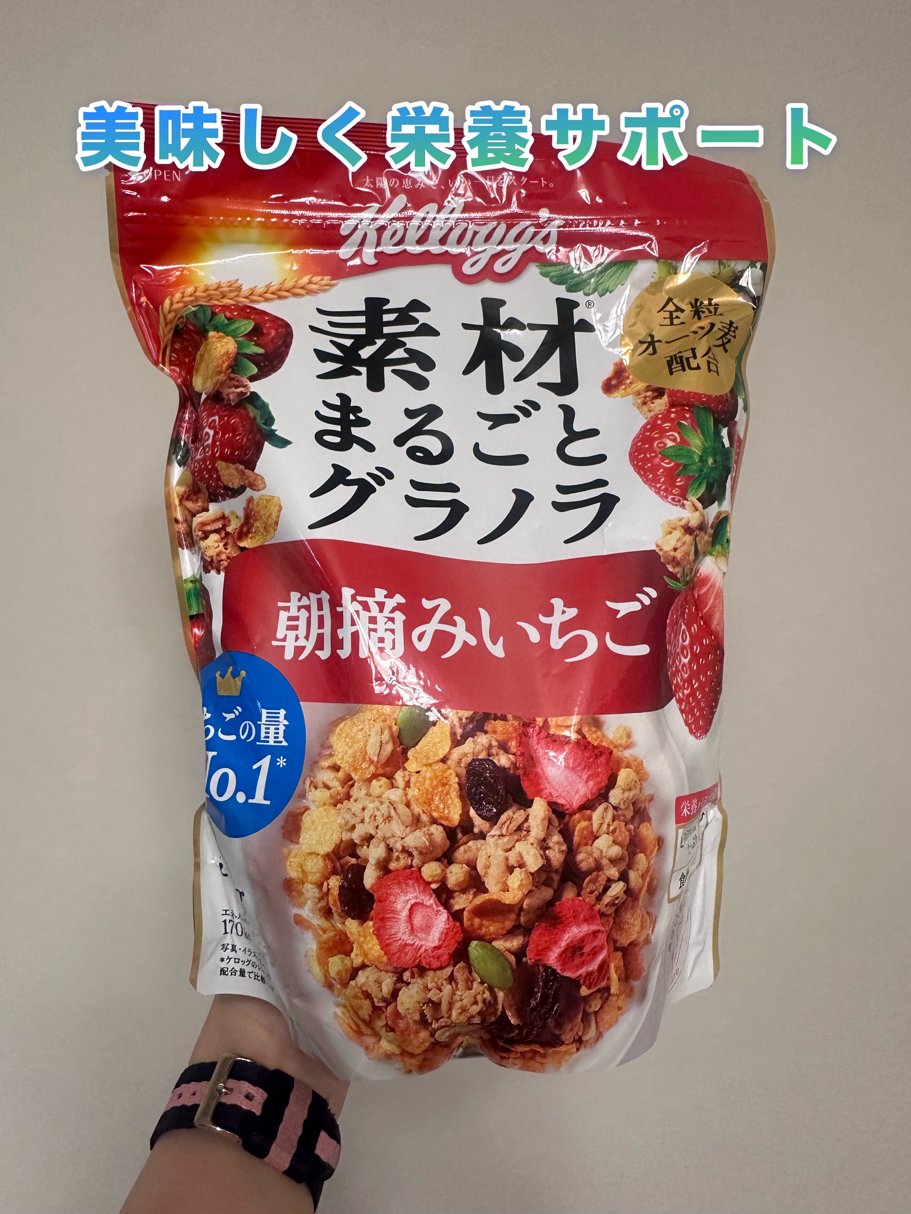 素材まるごとグラノラ/ケロッグ/グラノーラを使ったクチコミ（1枚目）