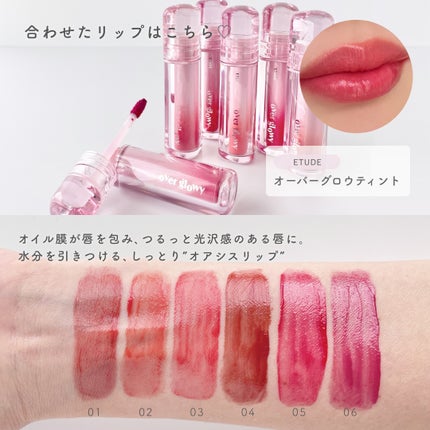 オーバーグロウティント/ETUDE/リップティントを使ったクチコミ(4枚目)