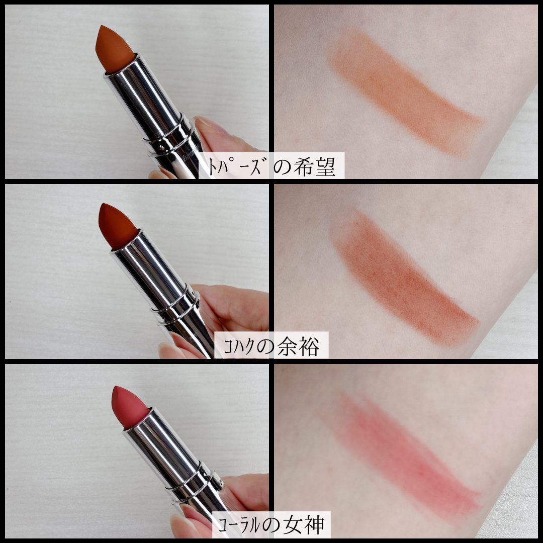 マットジュエルリップコレクション/Armuje/口紅を使ったクチコミ（2枚目）