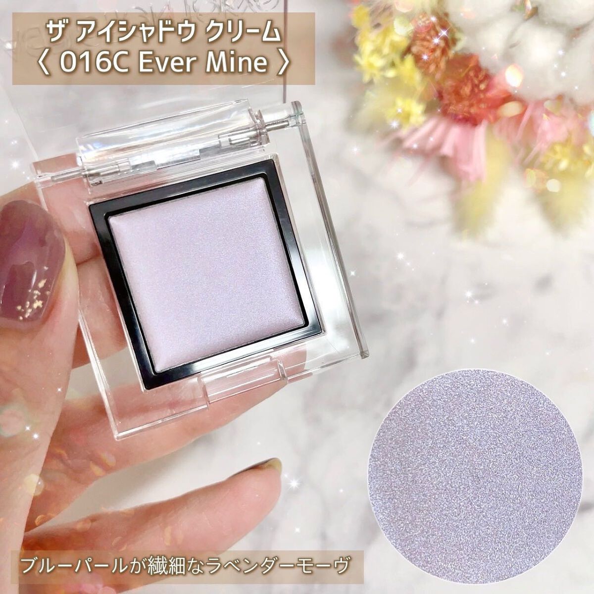 アディクション ザ アイシャドウ クリーム 016C Ever Mine/ADDICTION/ジェル・クリームアイシャドウを使ったクチコミ（2枚目）