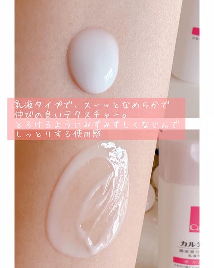 モイスチュア フェイス&ボディローション/カルテHD/ボディローションを使ったクチコミ(2枚目)