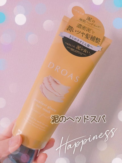 クレイヘアマスク エクセレントグロッシー/DROAS/ヘアマスク・ヘアパックを使ったクチコミ(1枚目)