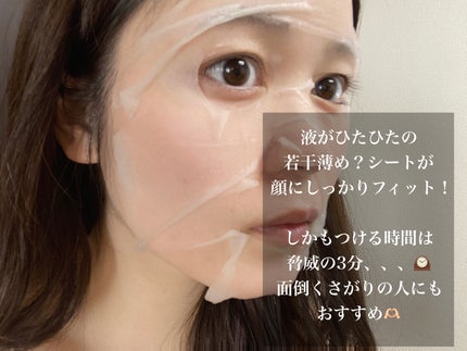 ダーマレーザー スーパー VC100 ホワイトマスク/クオリティファースト/シートマスク・パックを使ったクチコミ(4枚目)