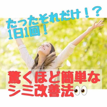 【誰も考えたことないくらい
簡単なシミの改善法👀】

シミが全然消えないのは
自律神経の乱れが影響しています。

まず、自律神経とは
呼吸や体温、血行や代謝など
命を維持する機能を
コントロールする神経