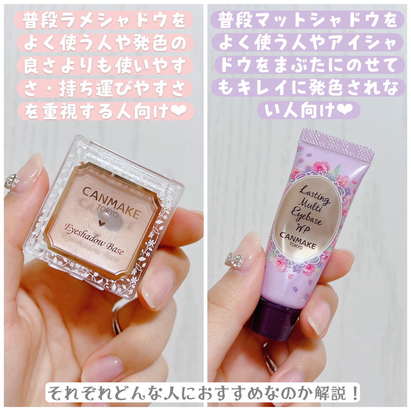 ラスティングマルチアイベース WP/キャンメイク/アイシャドウベースを使ったクチコミ(7枚目)