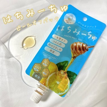 はちみーちゅ はちみーちゅ ピールオフパックのクチコミ「角質オフしてつるん肌に🐝🍯
ーーーーーーーーーー
はちみーちゅ
HACHI MEET YOU
.....」（1枚目）