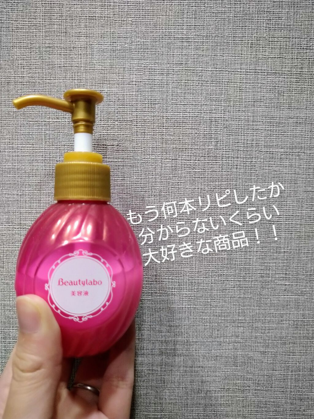 補修ミルク もっととてもしっとり/ビューティラボ/ヘアミルクを使ったクチコミ(1枚目)