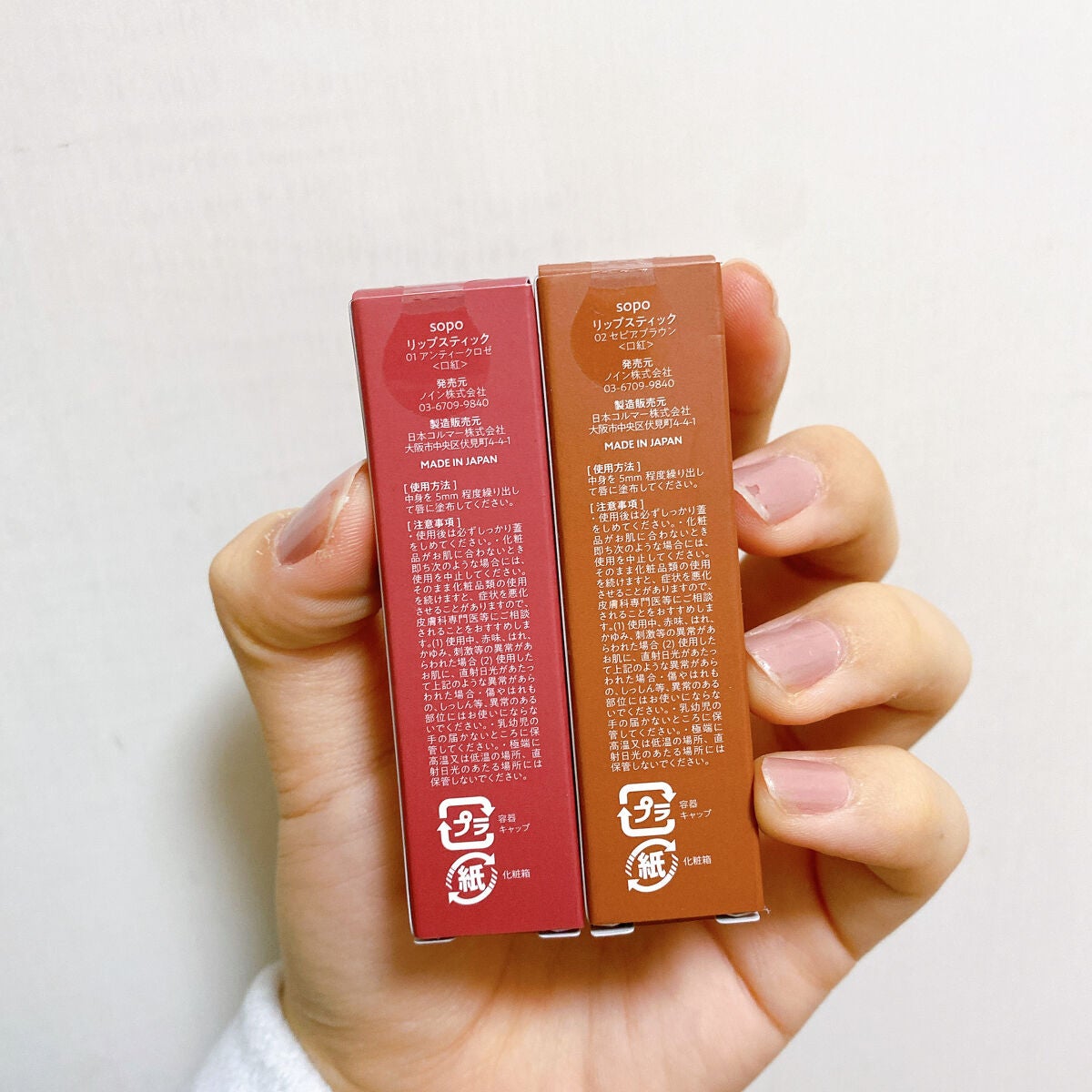 リップスティック/sopo/口紅を使ったクチコミ(3枚目)