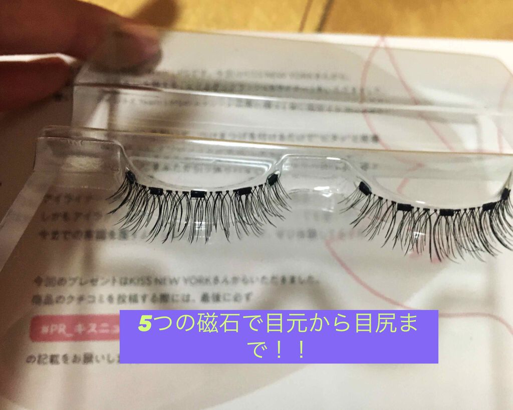 マグネチックラッシュ&ライナー/KISS NEW YORK/メイクアップキットを使ったクチコミ（2枚目）