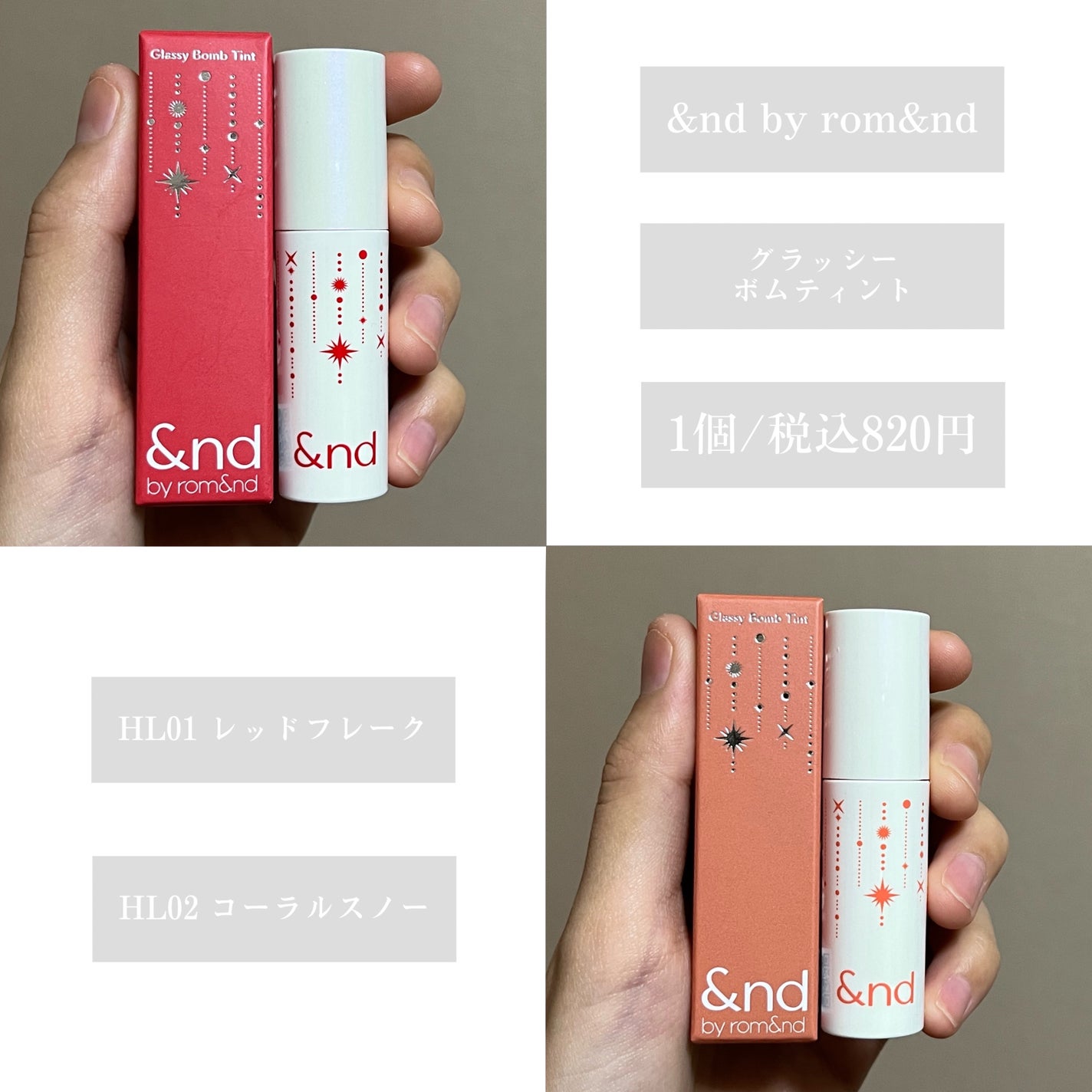 アンドバイロムアンド グラッシーボムティント/&nd by rom&nd/リップティントを使ったクチコミ(2枚目)