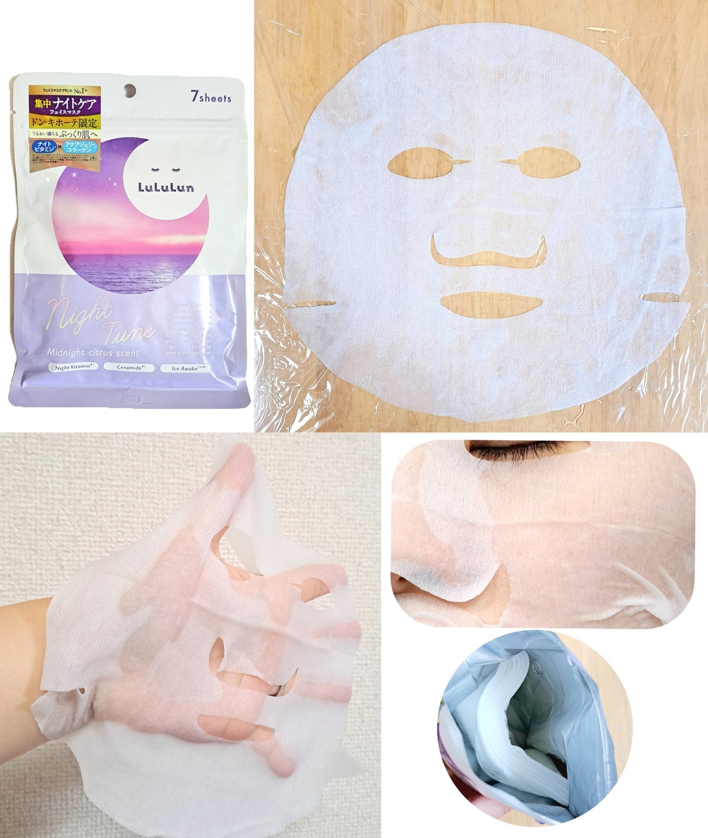 ルルルン ナイトチューンマスク Sea/ルルルン/シートマスク・パックを使ったクチコミ(1枚目)