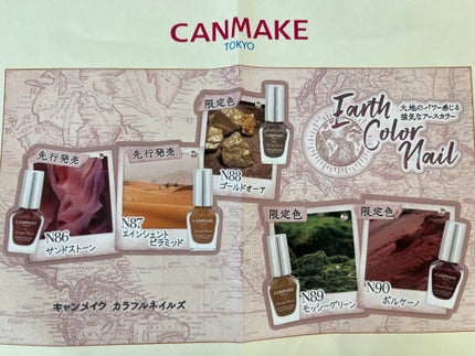 カラフルネイルズ/キャンメイク/マニキュアを使ったクチコミ(1枚目)