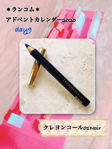 LANCOME クレヨン コールのクチコミ「＊ランコム＊
アドベントカレンダー2020 

💐day9💐
＜クレヨンコール01Noir 0.....」（1枚目）