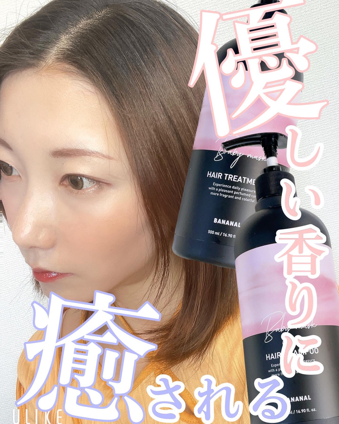 パフュームドヘアシャンプー Baby Musk/BANANAL/市販シャンプーを使ったクチコミ（1枚目）