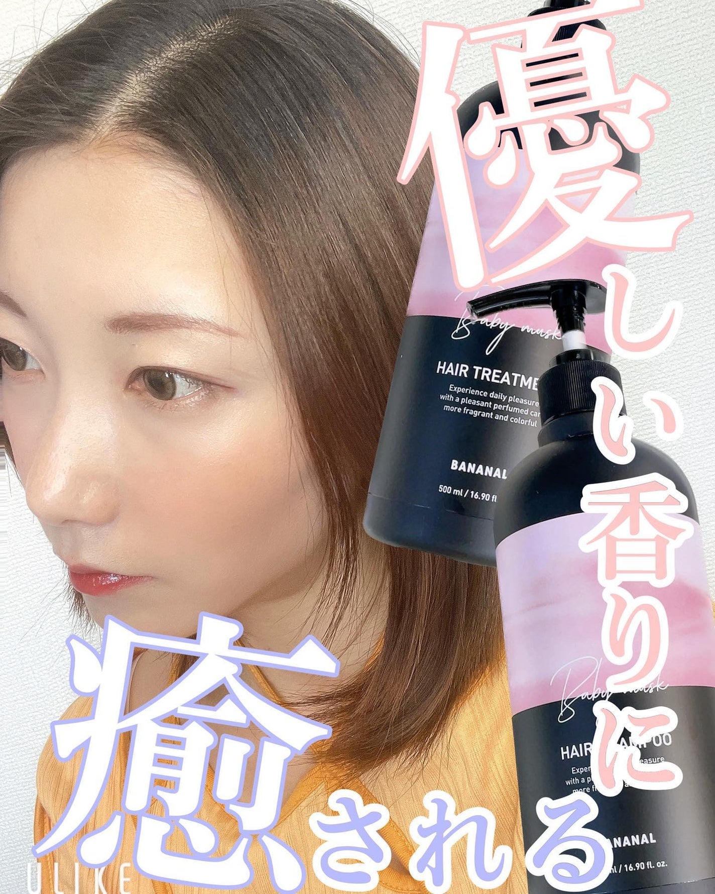 パフュームドヘアシャンプー/BANANAL/市販シャンプーを使ったクチコミ(1枚目)