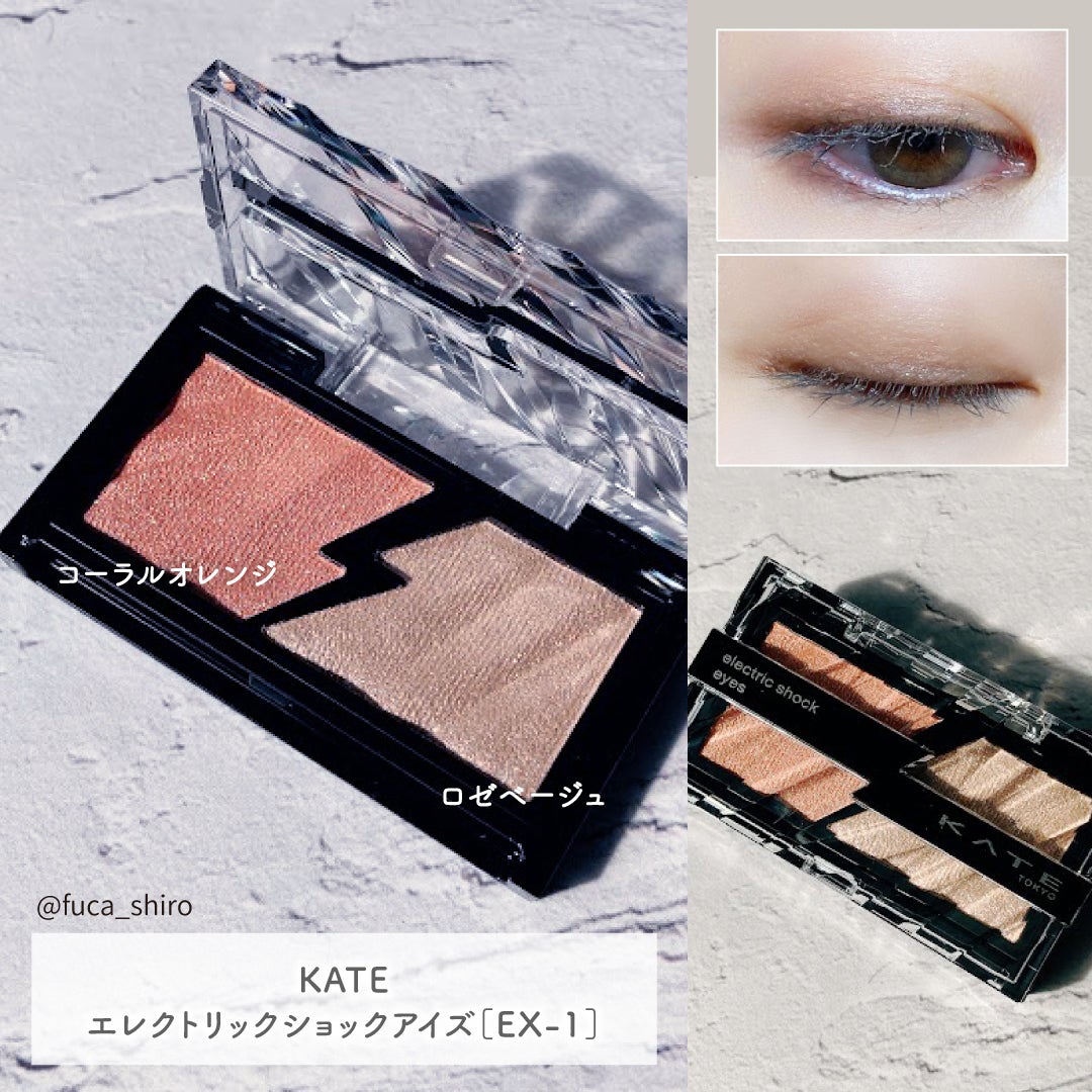 エレクトリックショックアイズ /KATE/アイシャドウパレットを使ったクチコミ(2枚目)