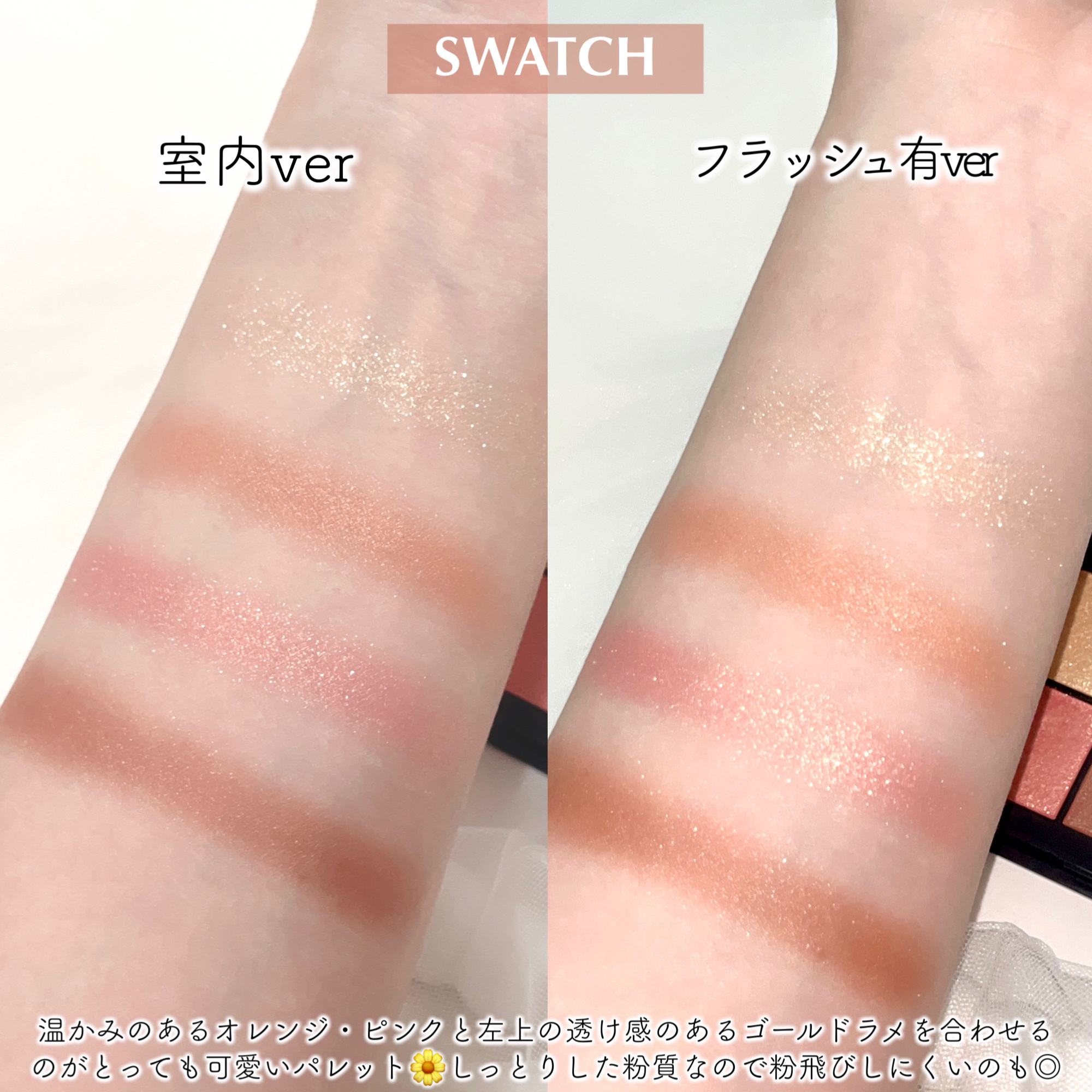 キスミー　フェルム　スタイリングアイパレット 02 アプリコットビジュー/キスミー フェルム/アイシャドウパレットを使ったクチコミ（3枚目）