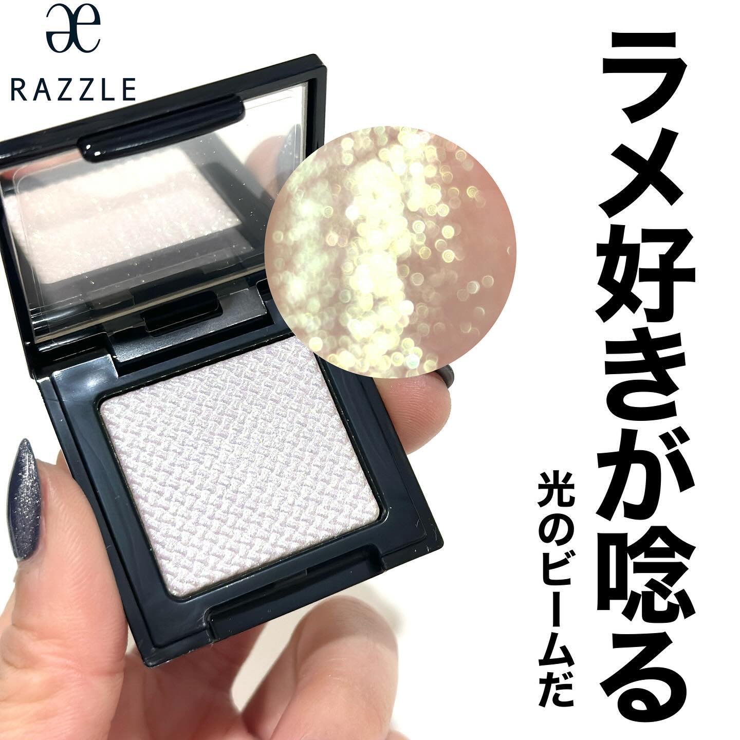 \見た目に騙された(いい意味で)/

#エレガンスラズル 

ちょっと前に話題になって、なぜか波に乗れず本日。

ぱっと見普通の白っぽいアイシャドウなのに
こんなにギランギランなんて騙された！！
って思っちゃったよ

もっと早く出会いたかっ