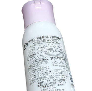 薬用リンクル化粧水 ホワイト/なめらか本舗/化粧水を使ったクチコミ（2枚目）
