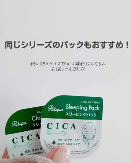 プルパCCトナー/セリア/化粧水を使ったクチコミ(8枚目)