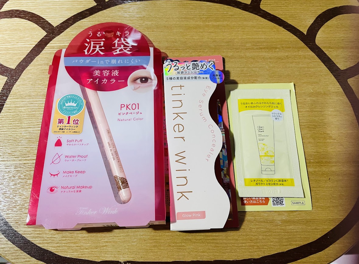 涙袋アイカラー/ティンカーウィンク/スティックアイシャドウを使ったクチコミ（1枚目）