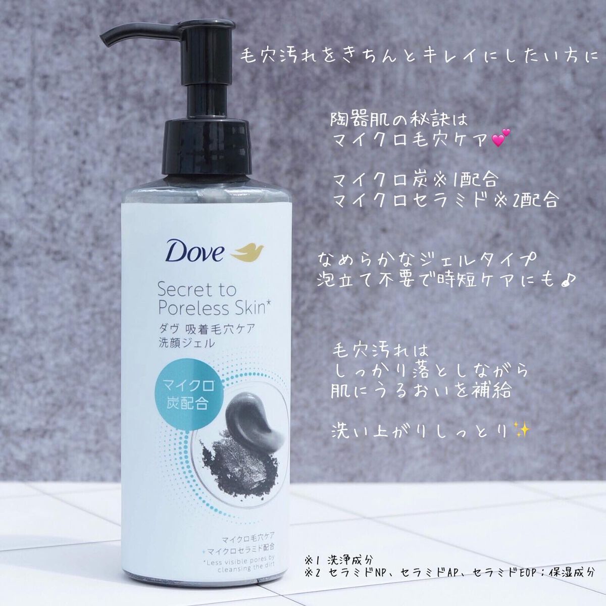 ダヴ 吸着毛穴ケア 洗顔ジェル/ダヴ/その他洗顔料を使ったクチコミ（3枚目）