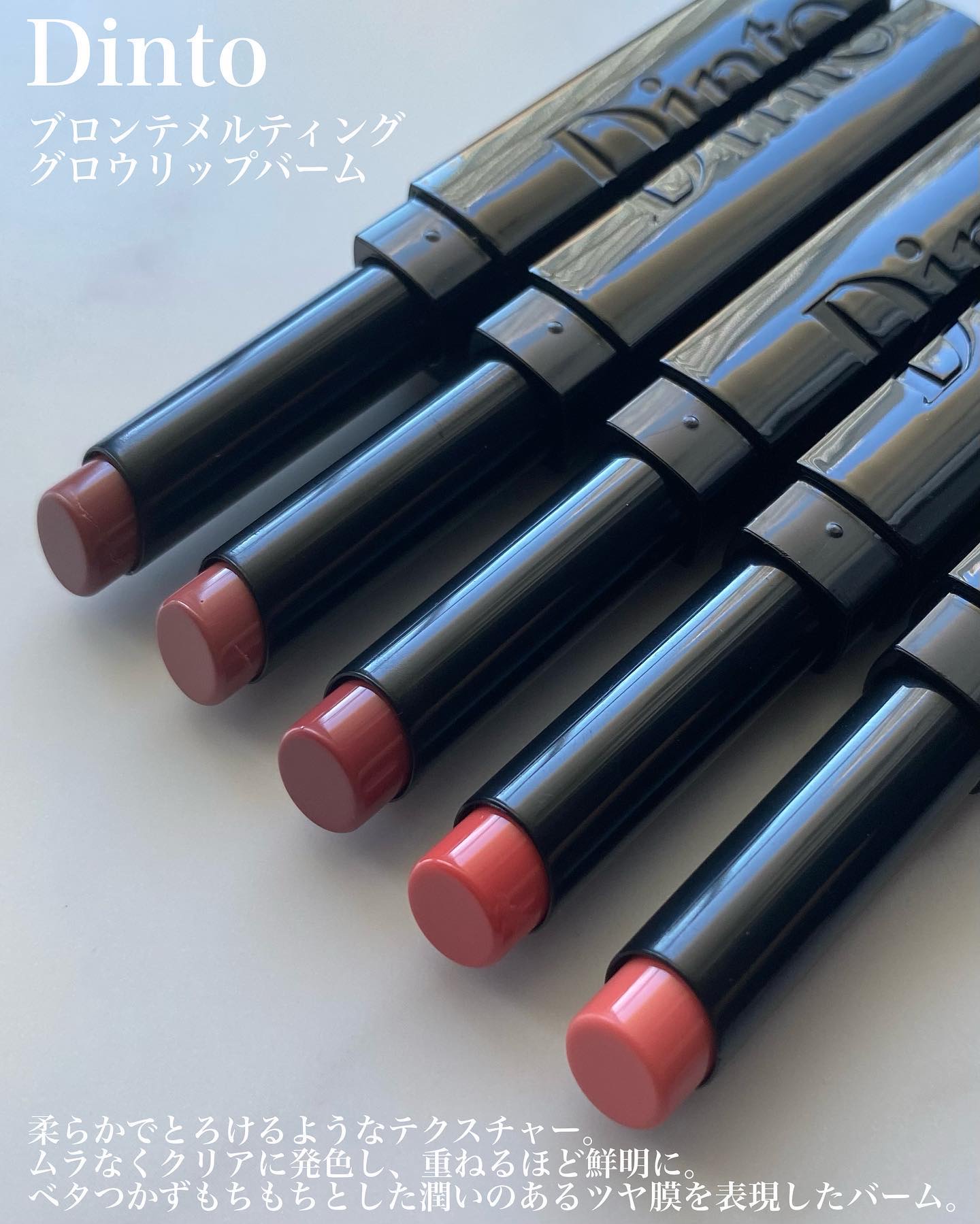 メルティンググロウリップバーム/Dinto/リップバームを使ったクチコミ（2枚目）