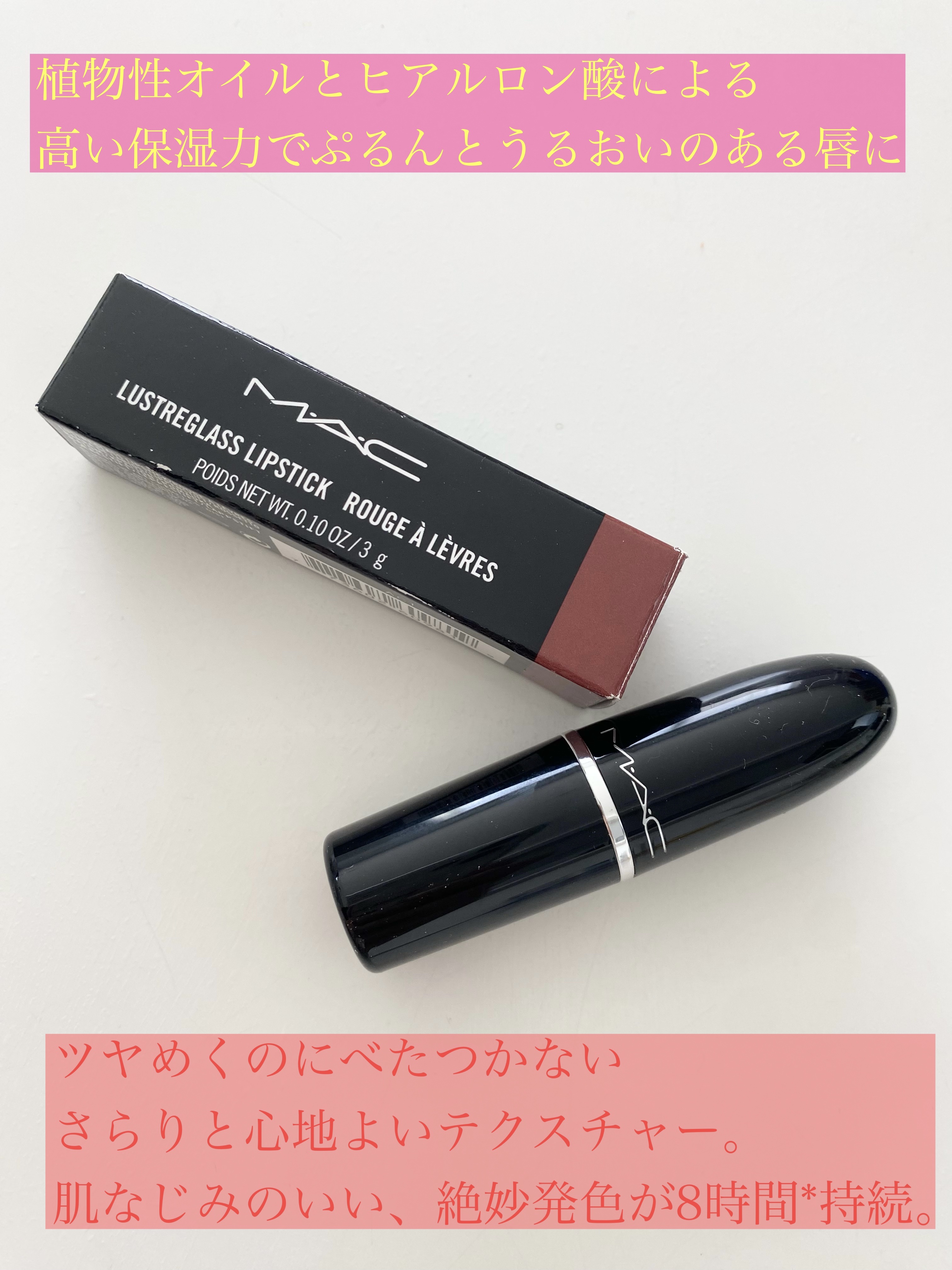 ラスターガラス リップスティック ポッシュ ピット/M・A・C/口紅を使ったクチコミ（2枚目）