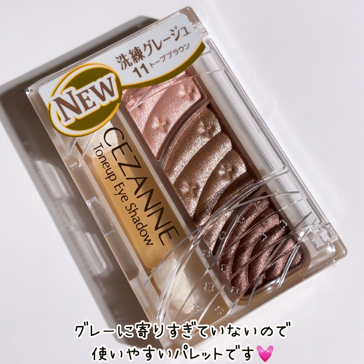 トーンアップアイシャドウ/CEZANNE/アイシャドウパレットを使ったクチコミ(5枚目)