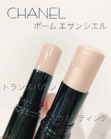 ボーム エサンシエル/CHANEL/スティックハイライトを使ったクチコミ（1枚目）