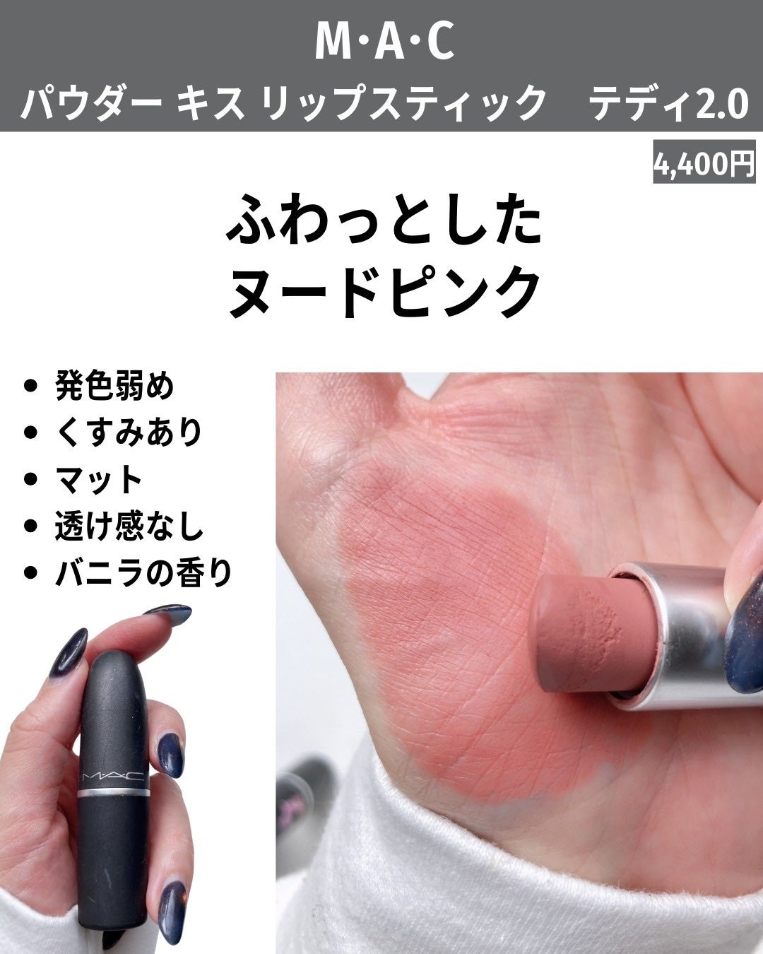 パウダーキス リップスティック/M・A・C/口紅を使ったクチコミ(6枚目)