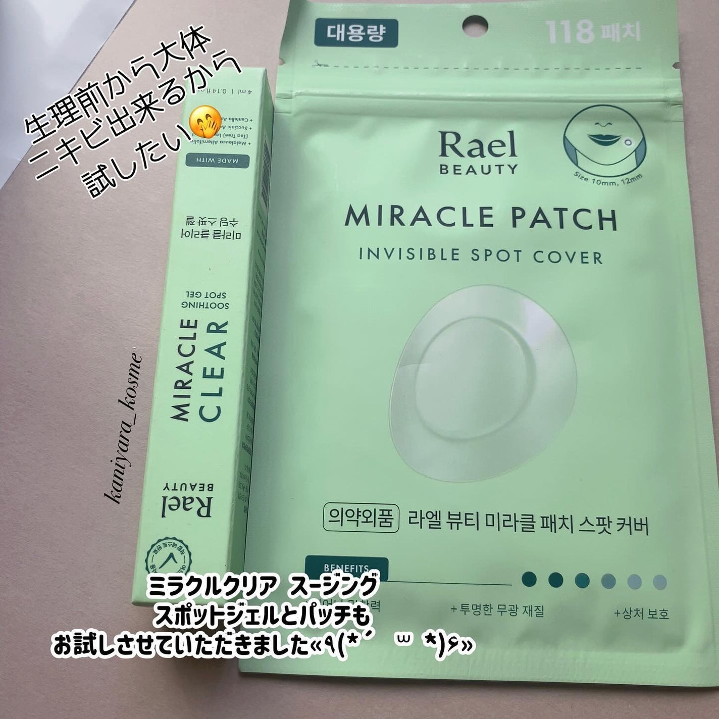 フェイスマスクスキンケア/Rael/シートマスク・パックを使ったクチコミ(9枚目)