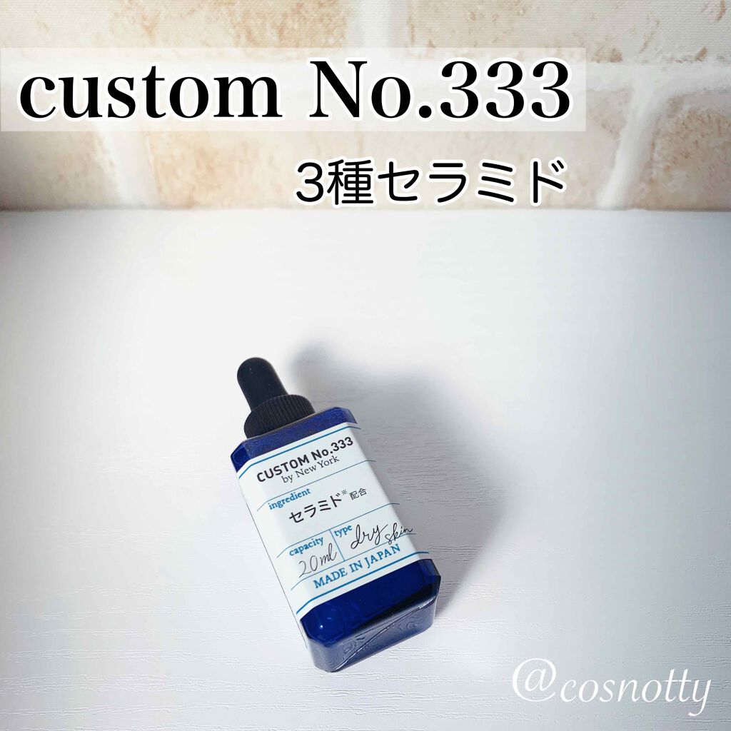 3種セラミド/CUSTOM No.333 by New York/美容液を使ったクチコミ（1枚目）