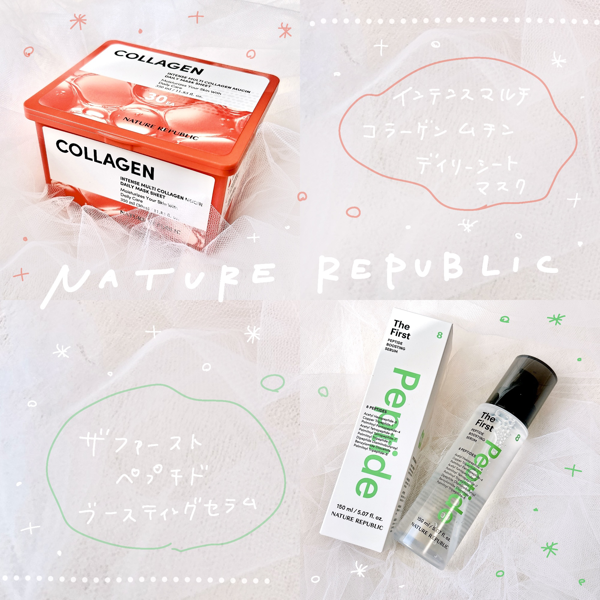 インテンスマルチコラーゲンムチンデイリーマスク/ネイチャーリパブリック/シートマスク・パックを使ったクチコミ（1枚目）