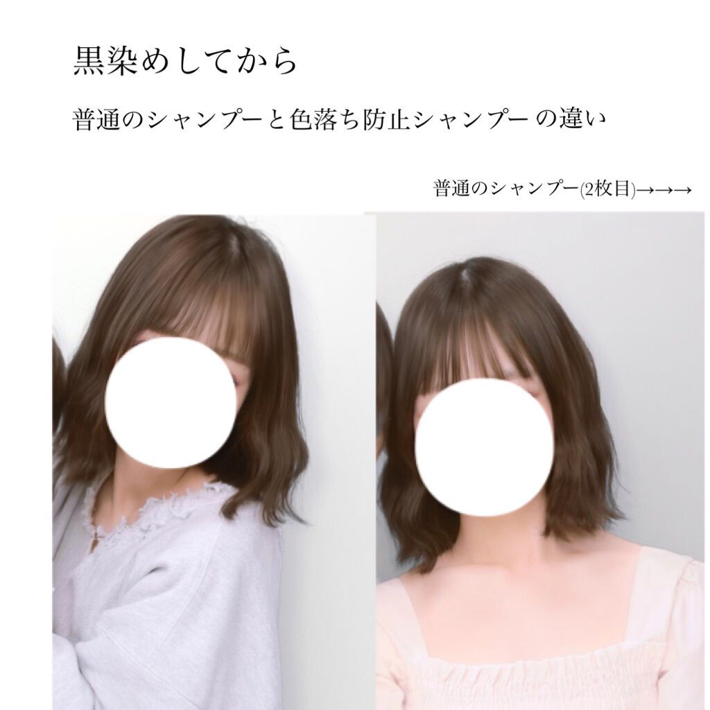 ミラクルズ カラーシャイン シャンプー／トリートメント/パンテーン/市販シャンプーを使ったクチコミ（1枚目）