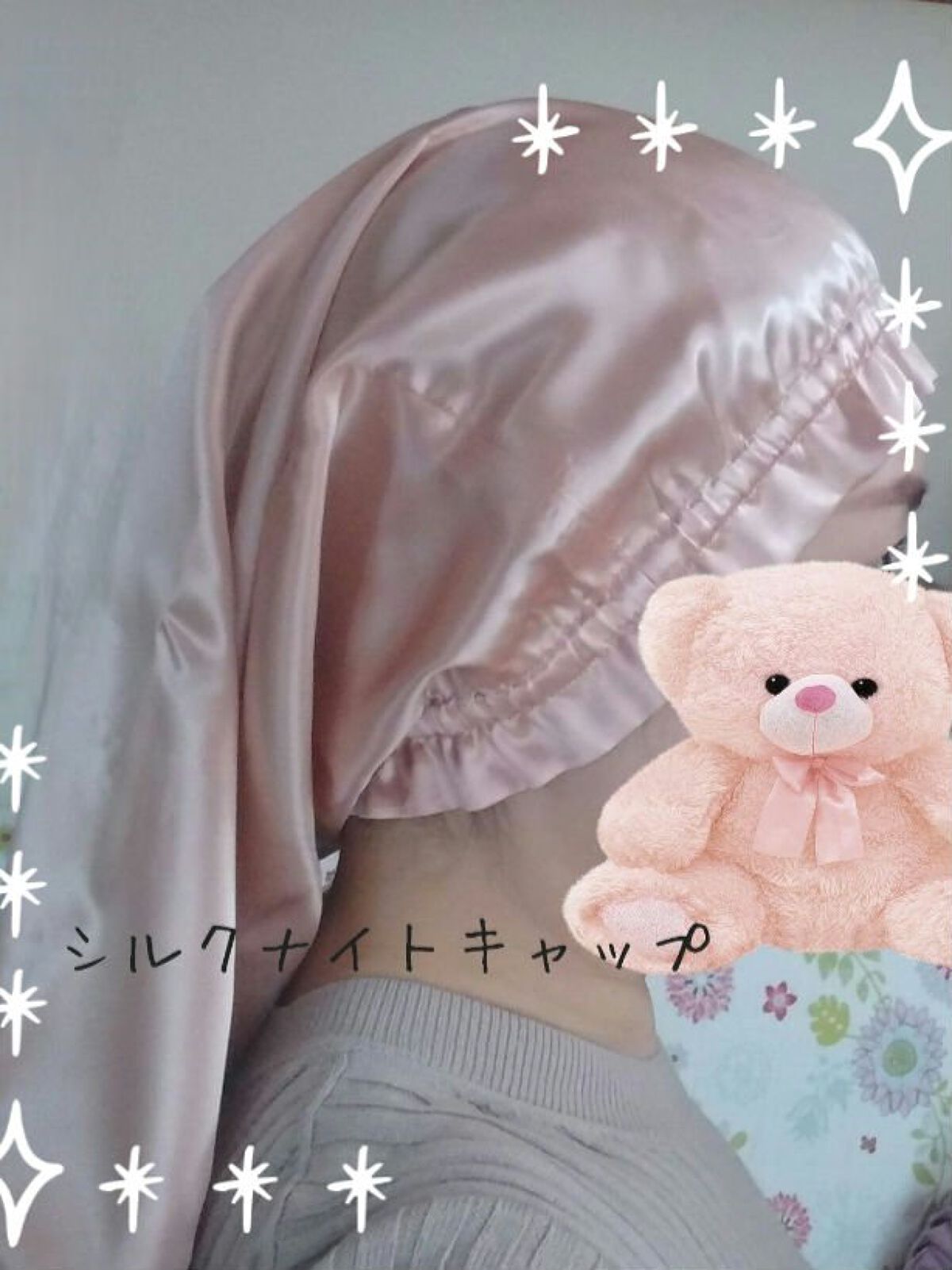 シルクナイトキャップ/Utukky/ヘアケアグッズ by ベルのえだまめ🐾