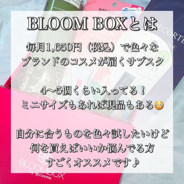 ブルーム ボックス/BLOOMBOX/その他を使ったクチコミ（2枚目）