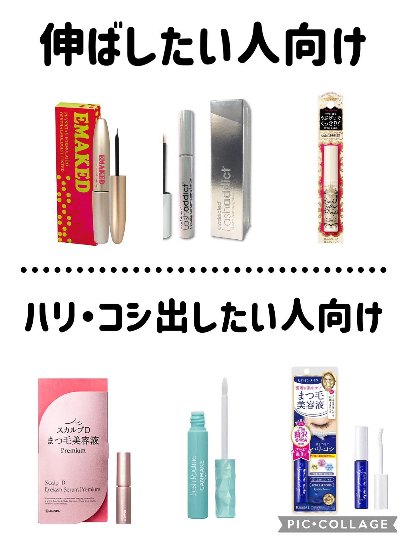 アヴァンセ ラッシュセラム EX(医薬部外品)/アヴァンセ/その他を使ったクチコミ(6枚目)