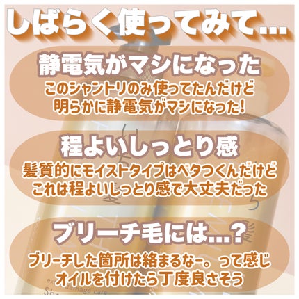 THE PREMIUM エクストラダメージケアシャンプー/トリートメント(シャイニーモイスト)/いち髪/市販シャンプーを使ったクチコミ(5枚目)