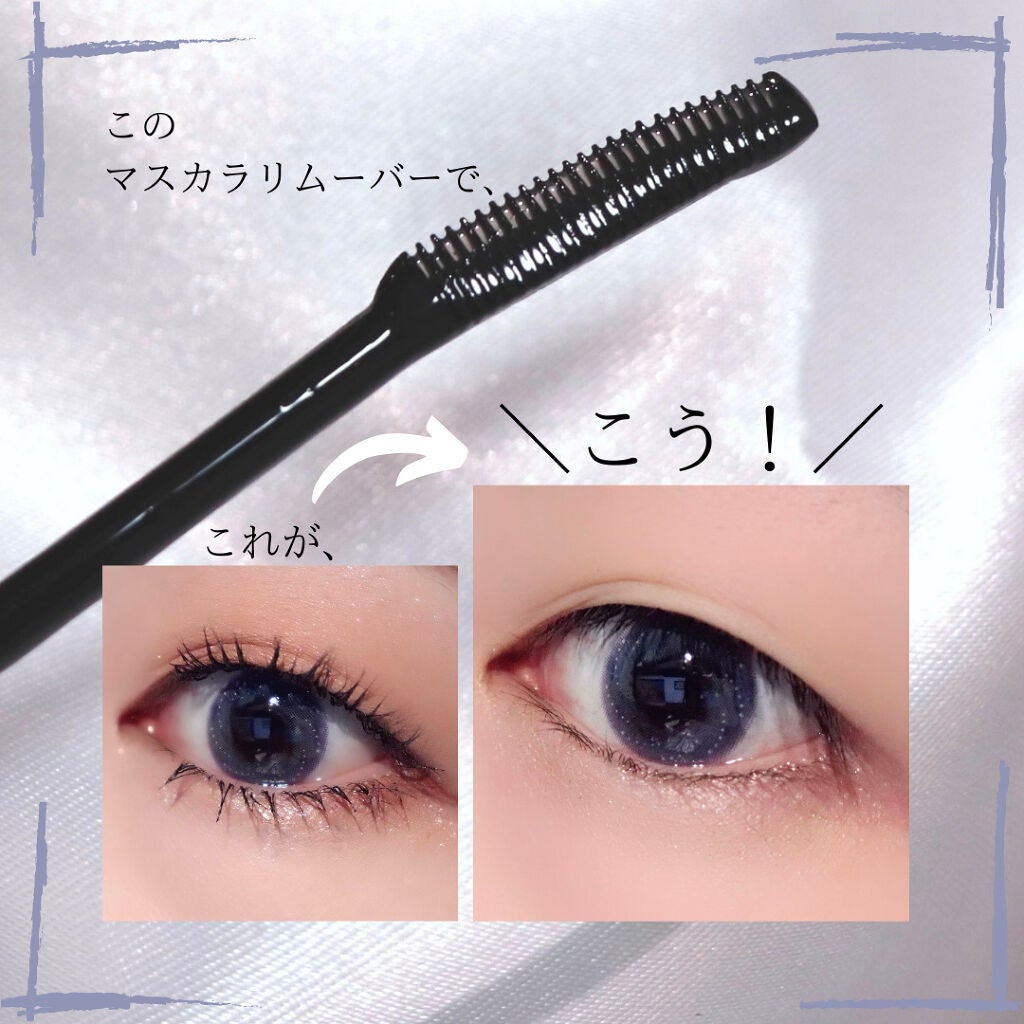 クイックラッシュカーラーリムーバー/キャンメイク/ポイントメイクリムーバーを使ったクチコミ(1枚目)