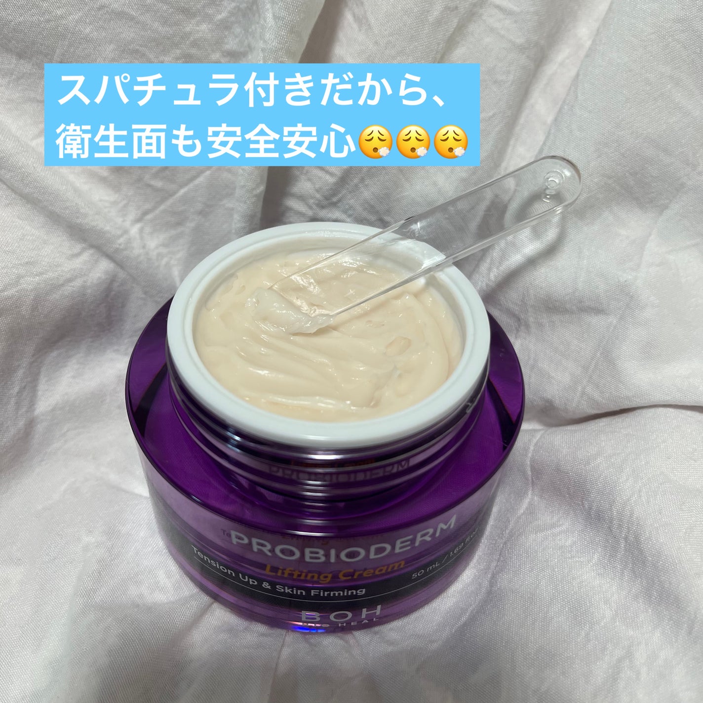 プロバイオダーム リフティング クリーム/BIOHEAL BOH/フェイスクリームを使ったクチコミ(3枚目)