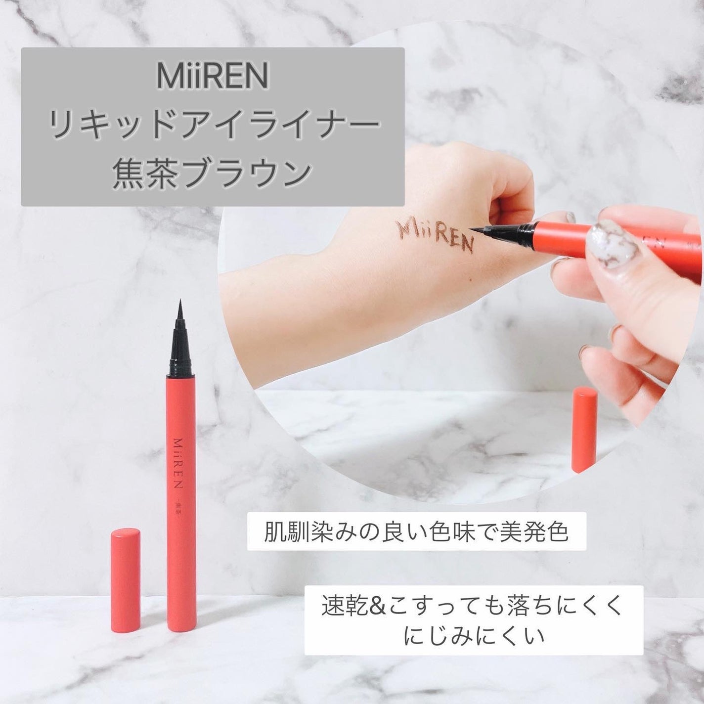 フィルムマスカラ /MiiREN/マスカラを使ったクチコミ(2枚目)