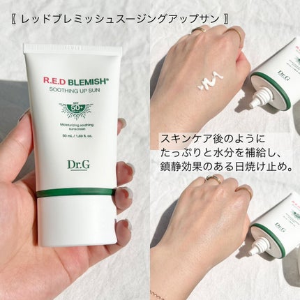 ブライトニングアップサンプラス/Dr.G/日焼け止めクリームを使ったクチコミ(4枚目)