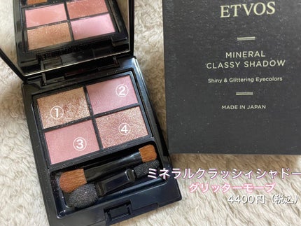 ミネラルクラッシィシャドー/エトヴォス/アイシャドウパレットを使ったクチコミ(1枚目)