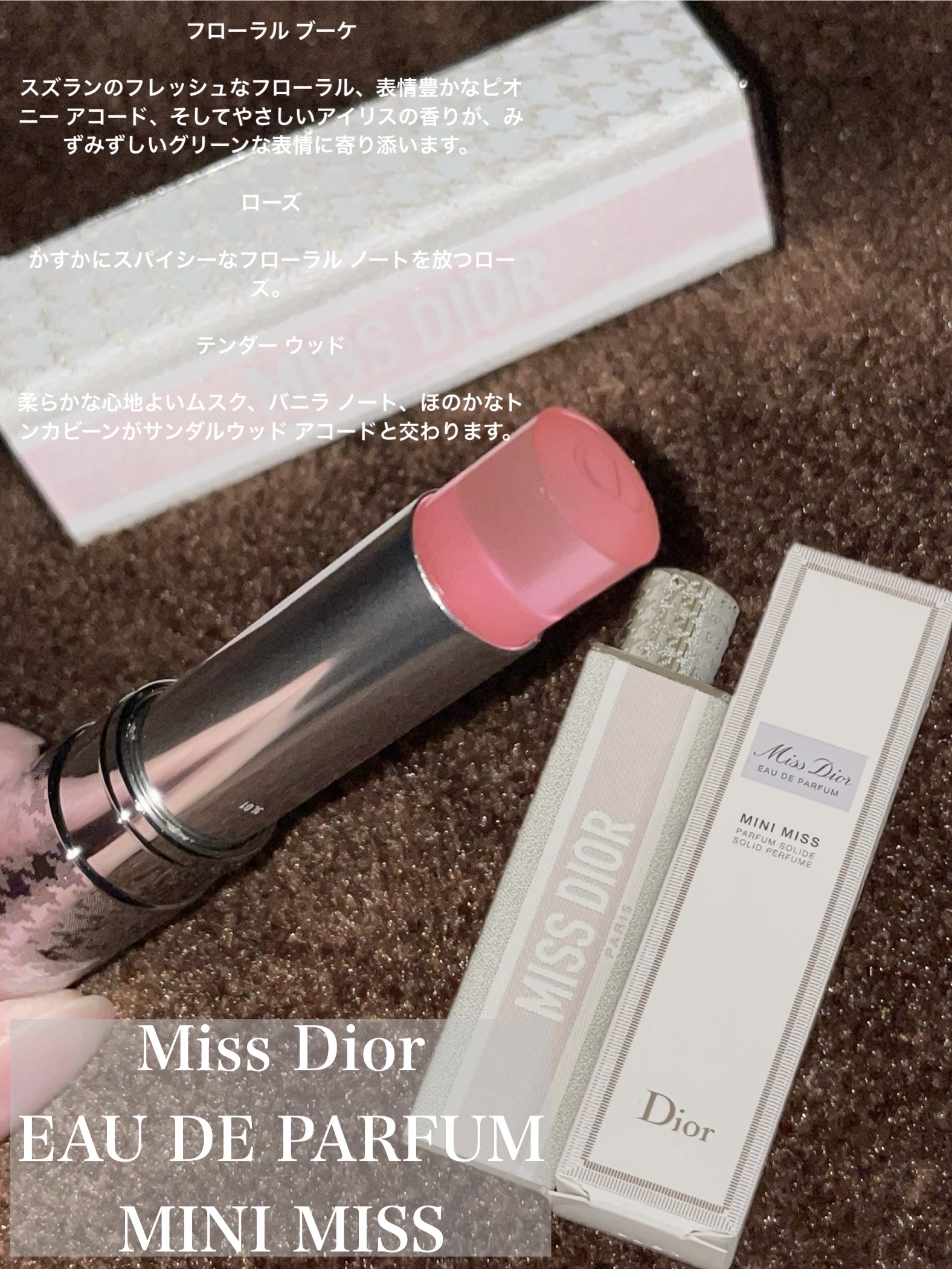 ミス ディオール オードゥ パルファン ミニ ミス/Dior/香水(レディース)を使ったクチコミ（3枚目）