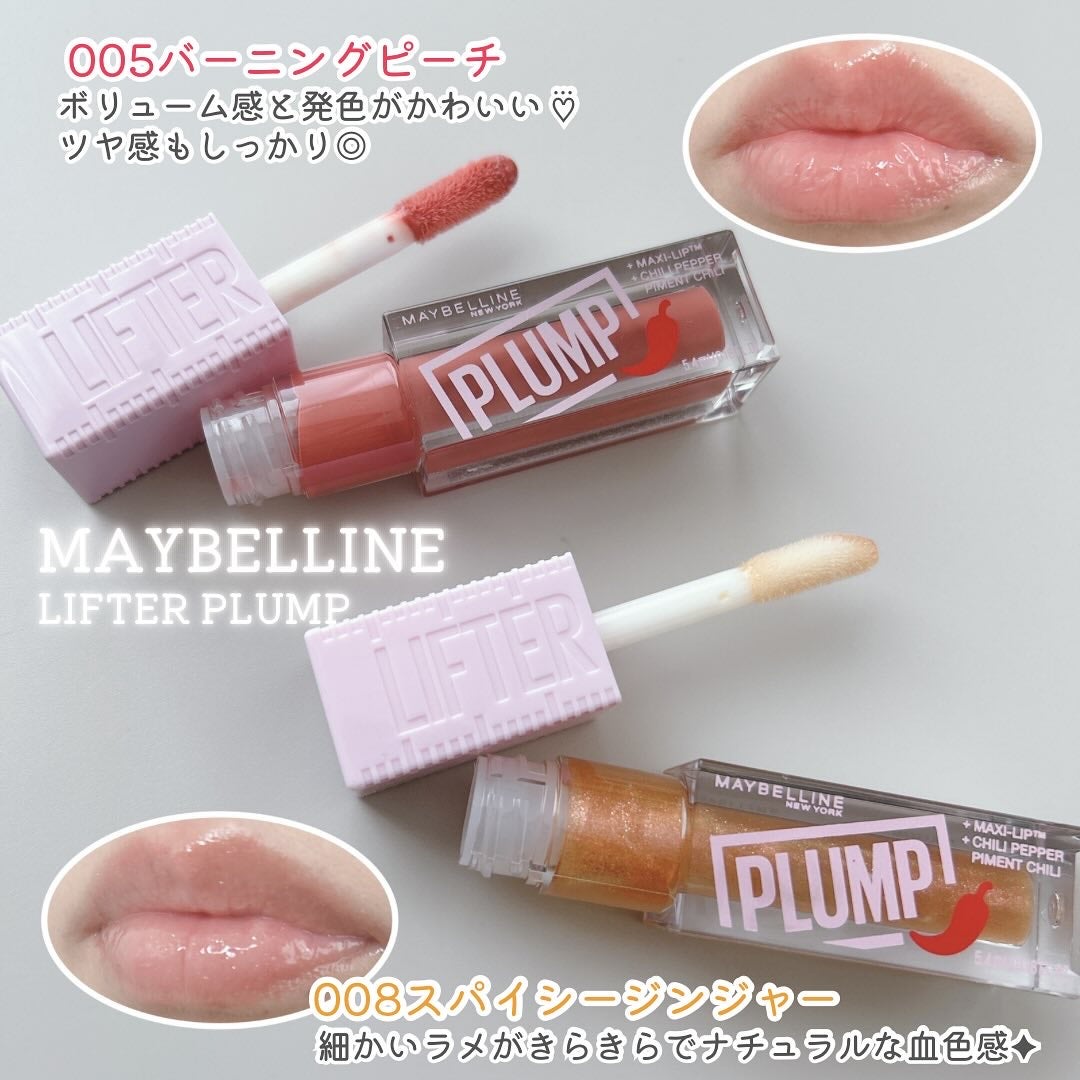リフタープランプ/MAYBELLINE NEW YORK/リップグロスを使ったクチコミ(4枚目)