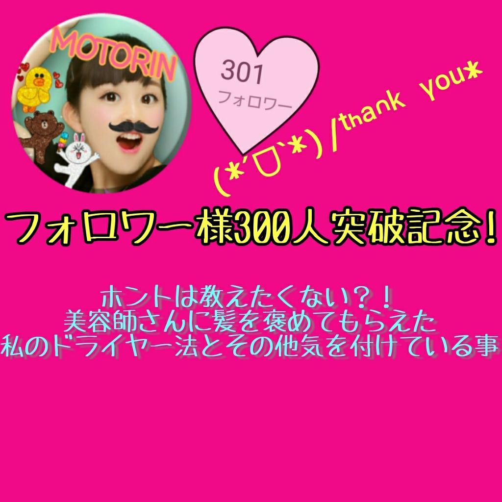 ダメージケアウオーター (しっとり)/TSUBAKI/ヘアミストを使ったクチコミ（1枚目）